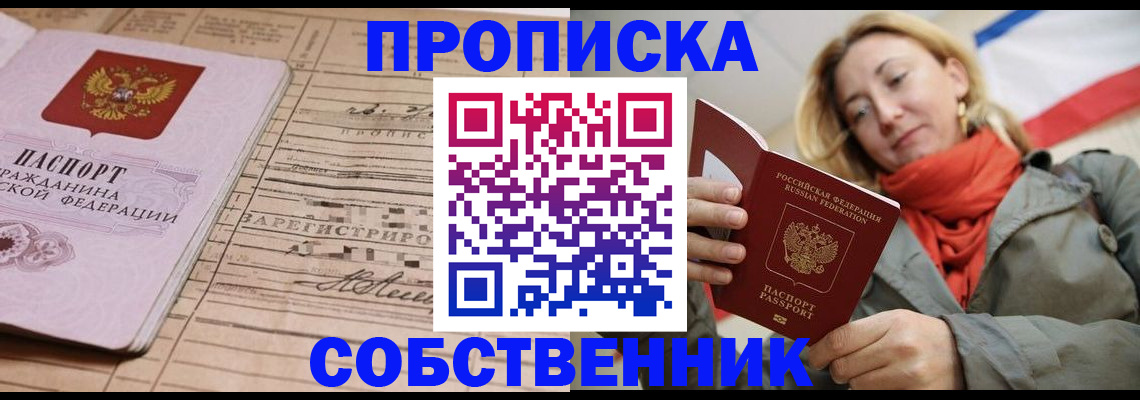 прописка регистрация в Печорах