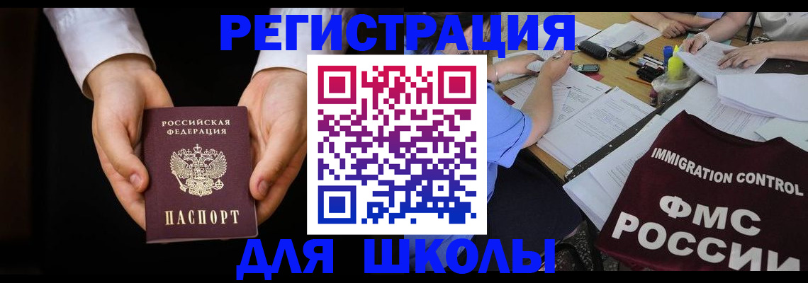 прописка законно в Печорах