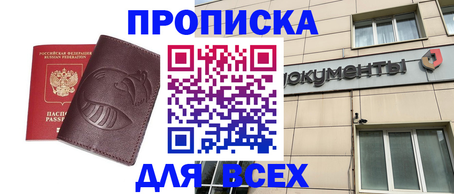 временная регистрация недорого в Печорах